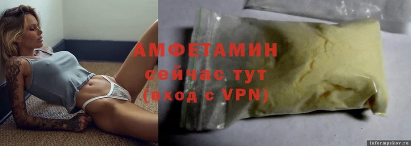 Amphetamine VHQ  Адыгейск 