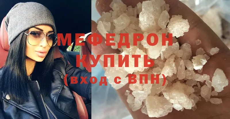 купить  цена  Адыгейск  МЕФ мука 